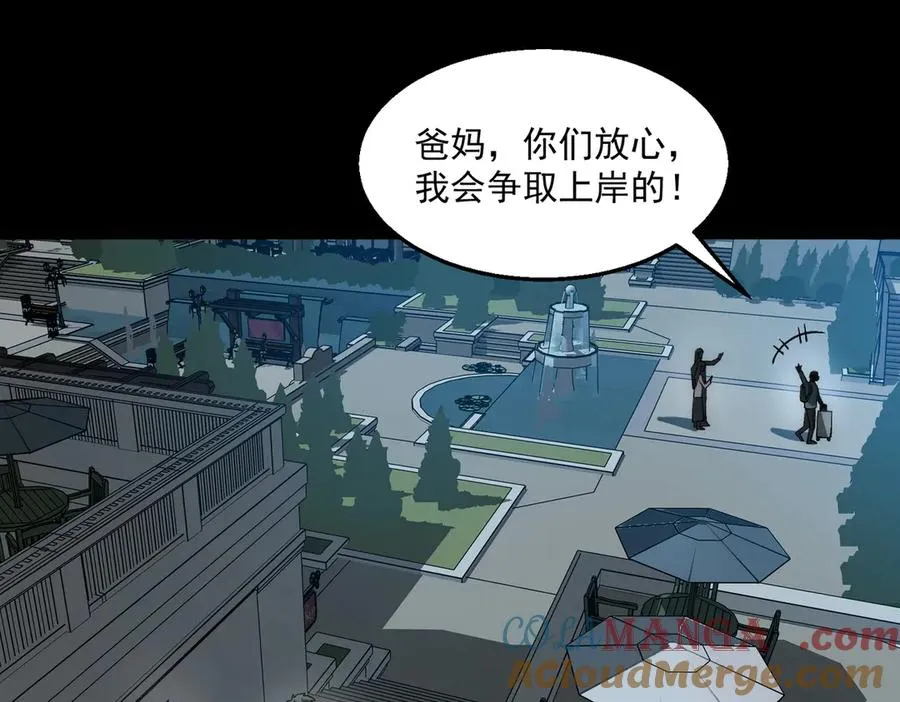 第36话 还需修行 第41页