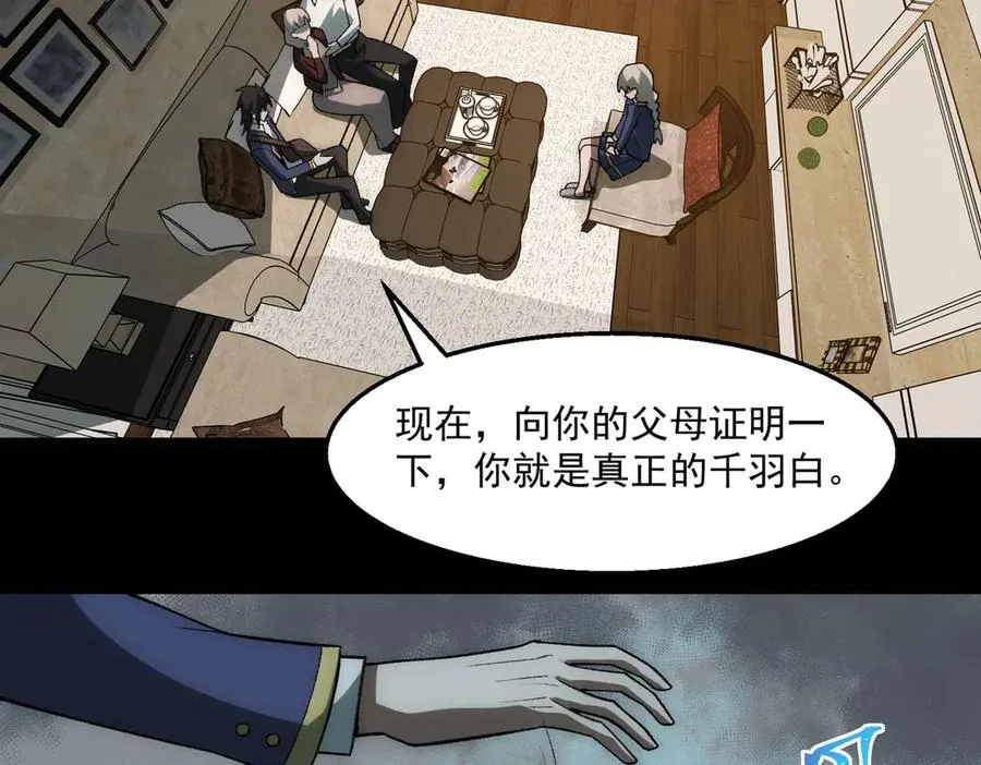 第36话 还需修行 第46页