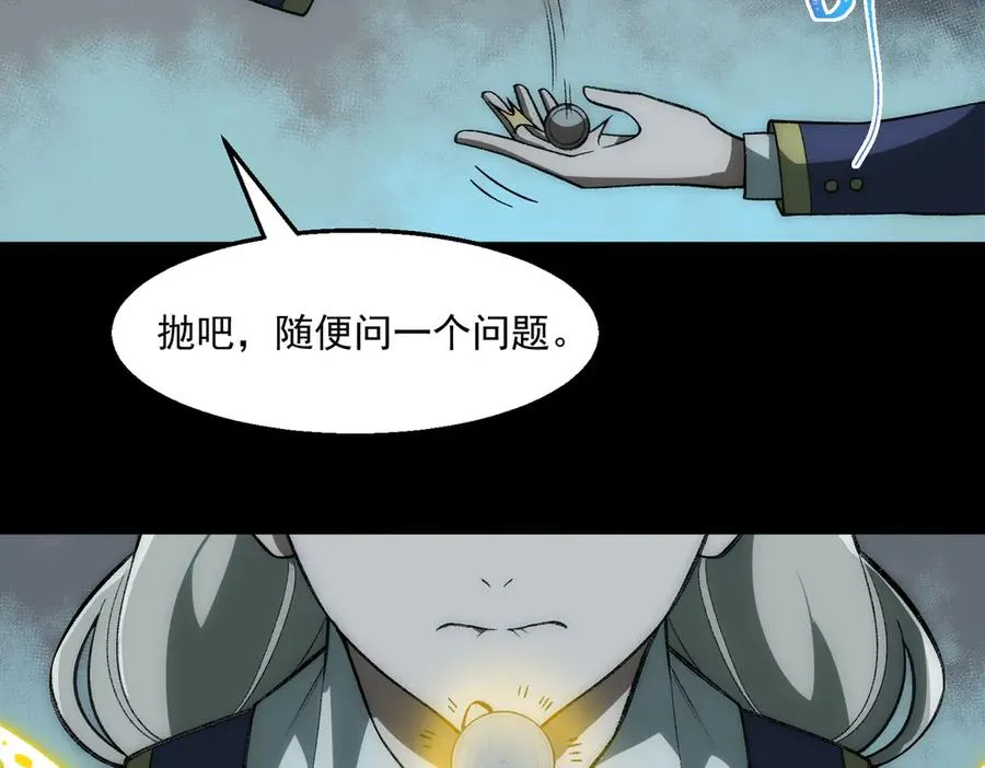 第36话 还需修行 第47页