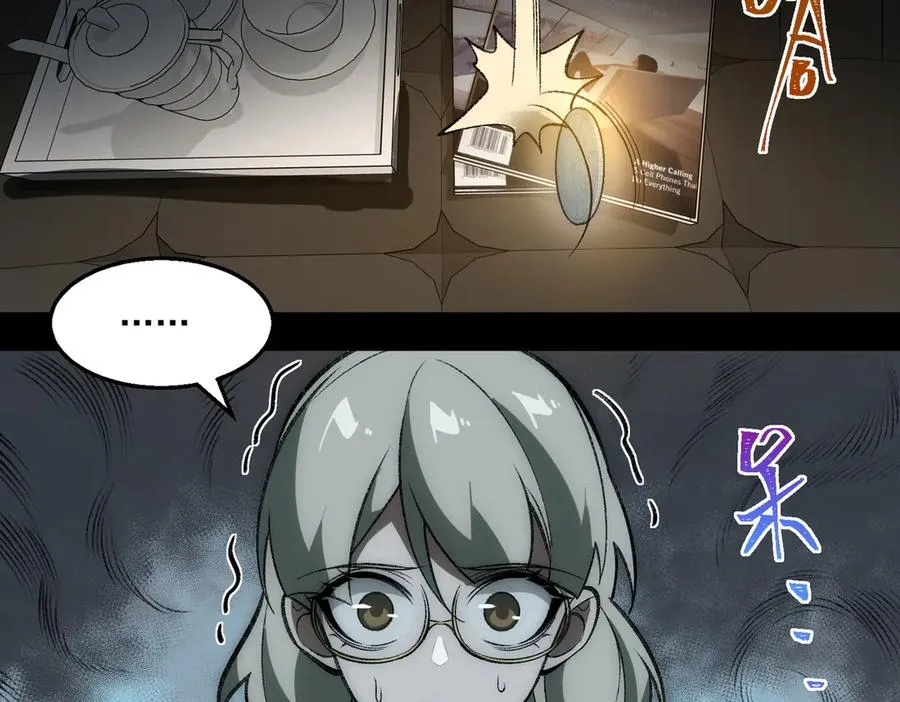第36话 还需修行 第52页