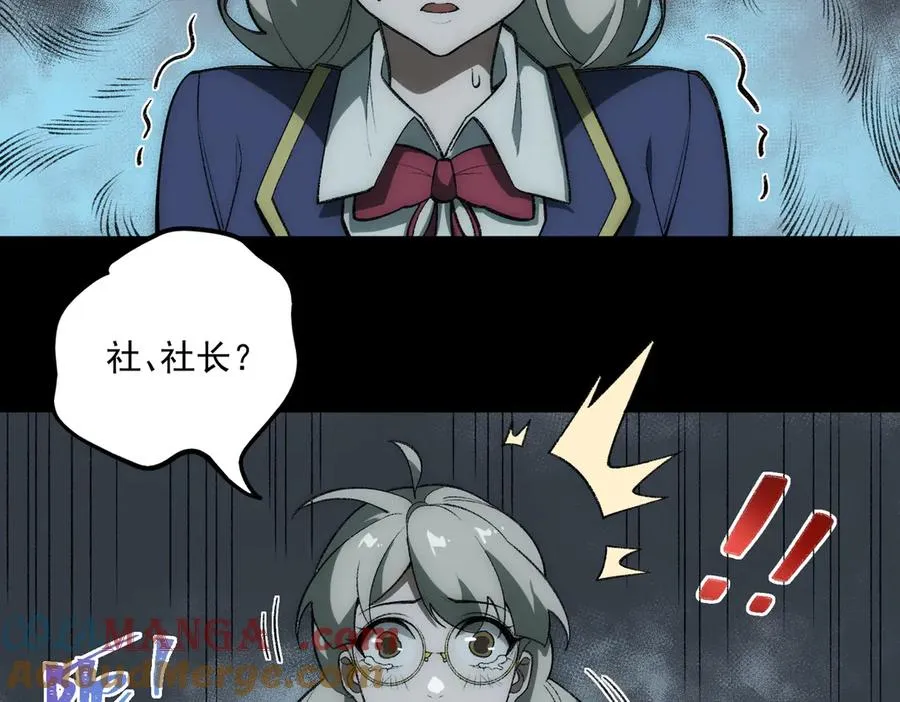 第36话 还需修行 第53页