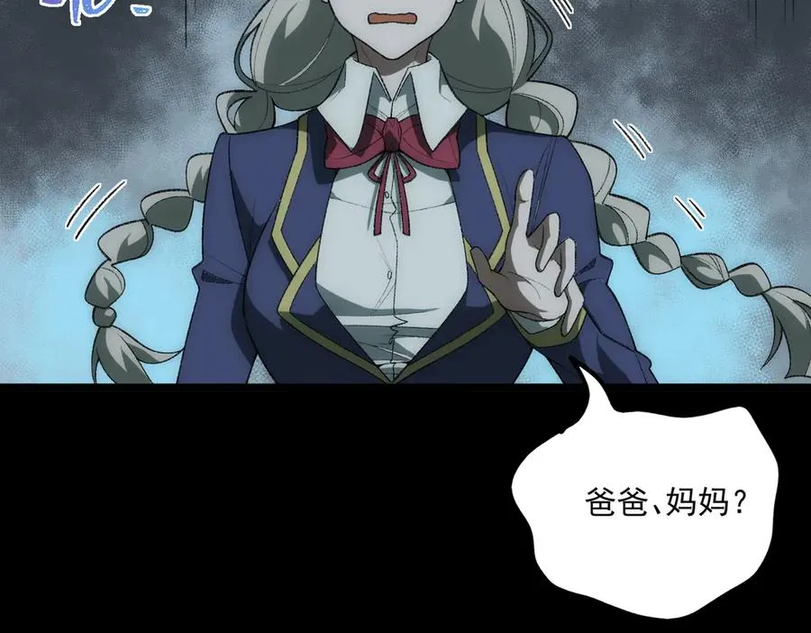 第36话 还需修行 第54页