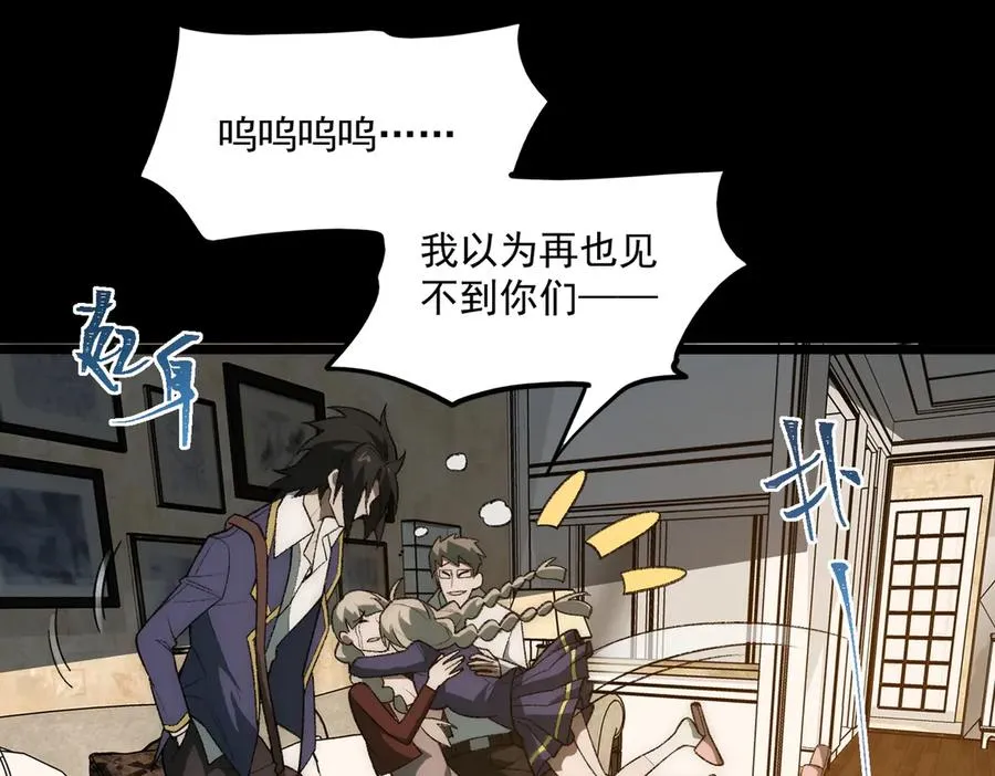 第36话 还需修行 第55页