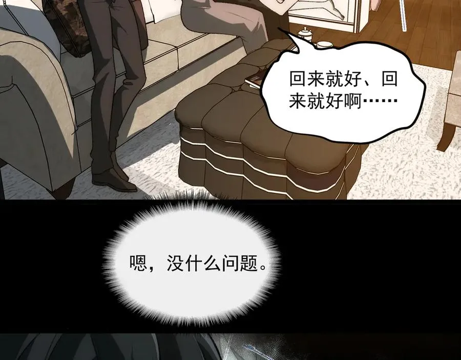 第36话 还需修行 第56页