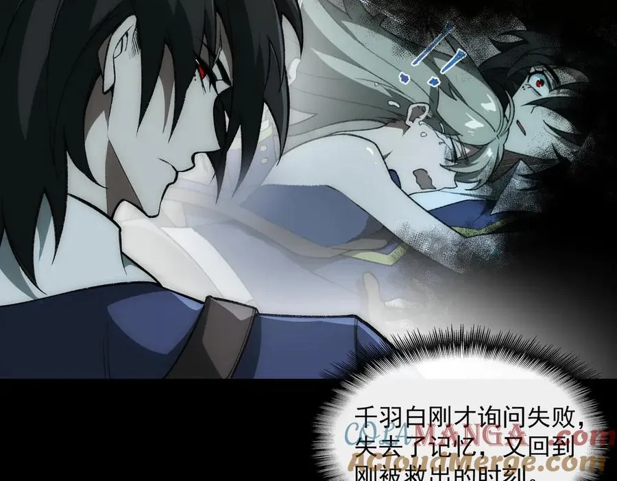 第36话 还需修行 第57页