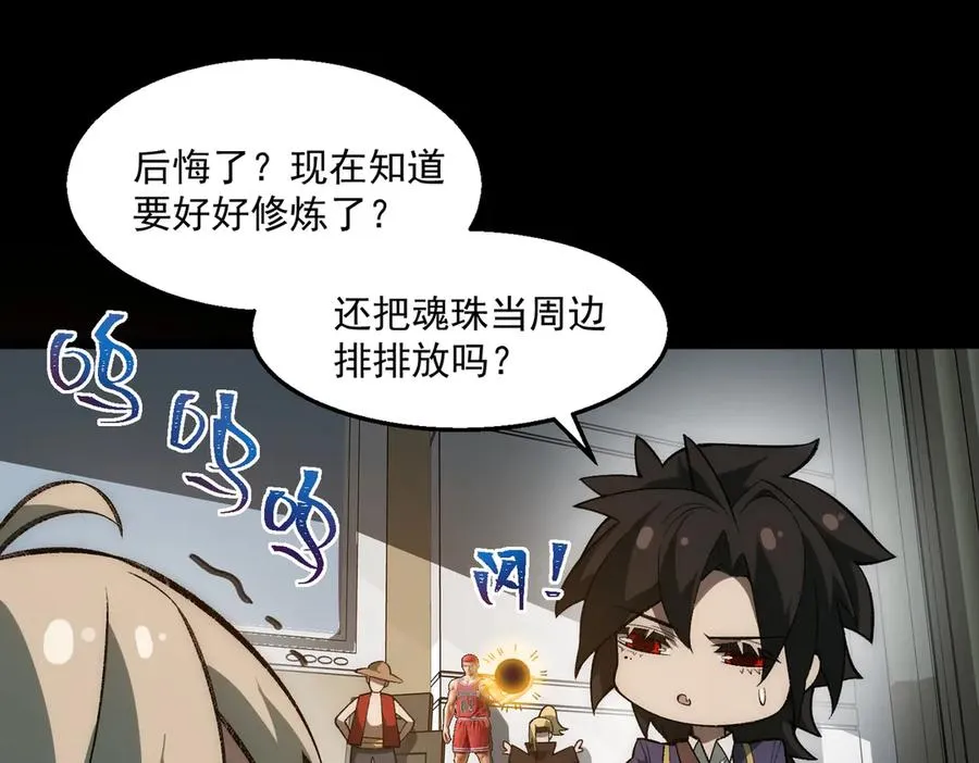 第36话 还需修行 第59页