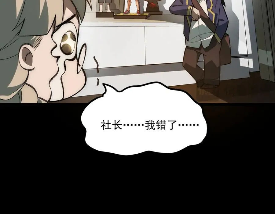 第36话 还需修行 第60页