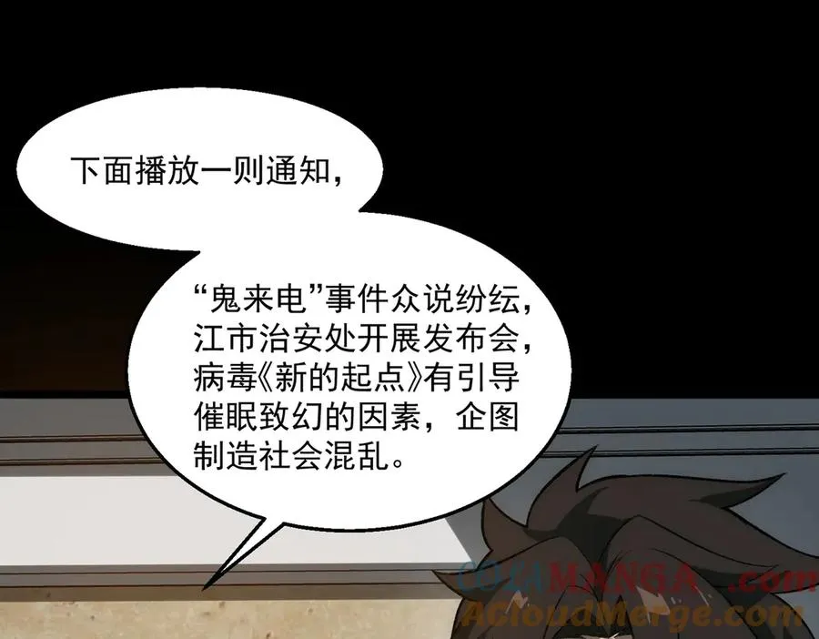 第36话 还需修行 第61页