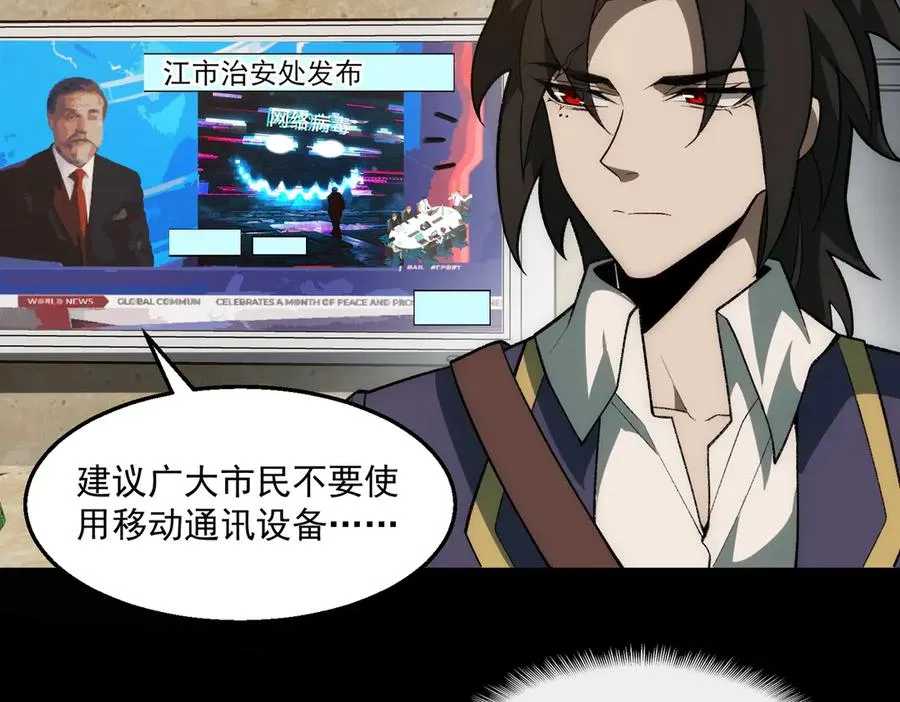 第36话 还需修行 第62页