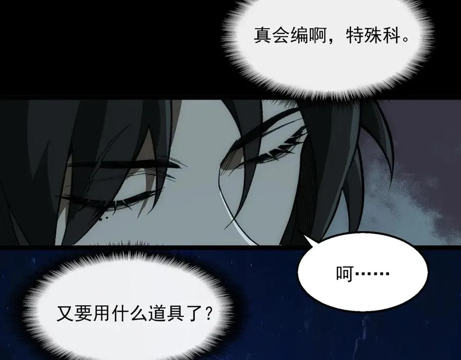 第36话 还需修行 第63页