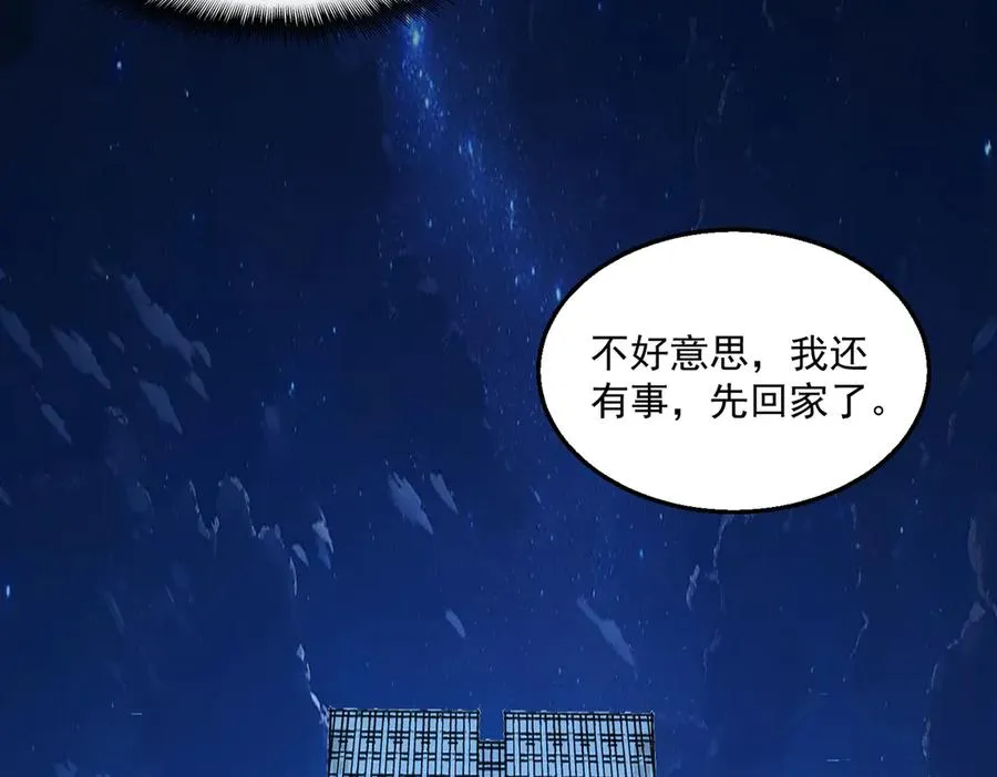 第36话 还需修行 第64页
