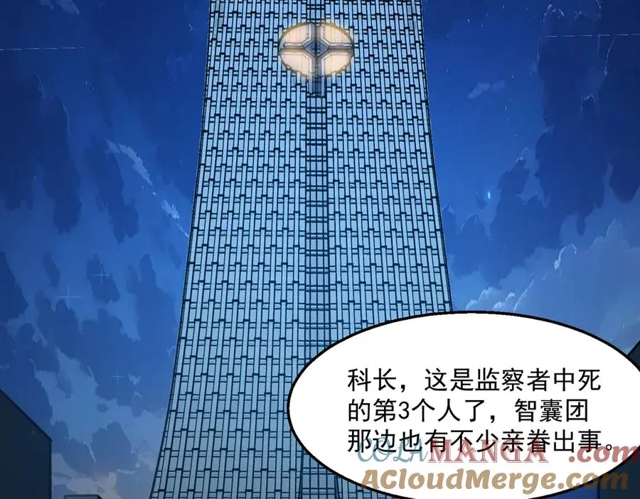 第36话 还需修行 第65页