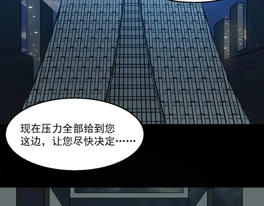 第36话 还需修行 第66页