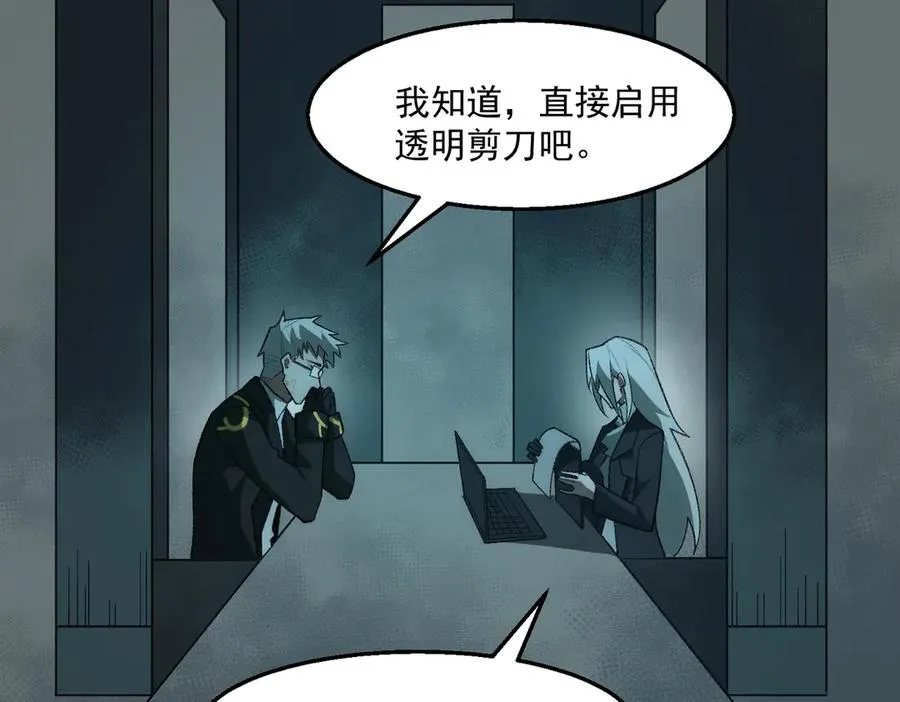 第36话 还需修行 第67页