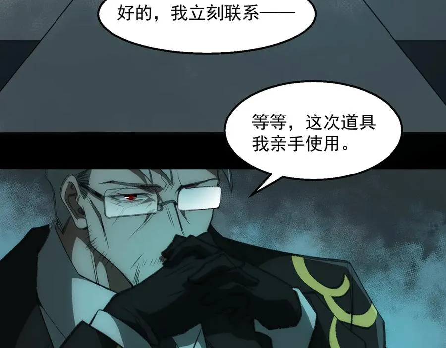第36话 还需修行 第68页