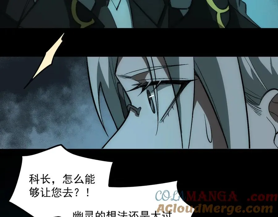 第36话 还需修行 第69页