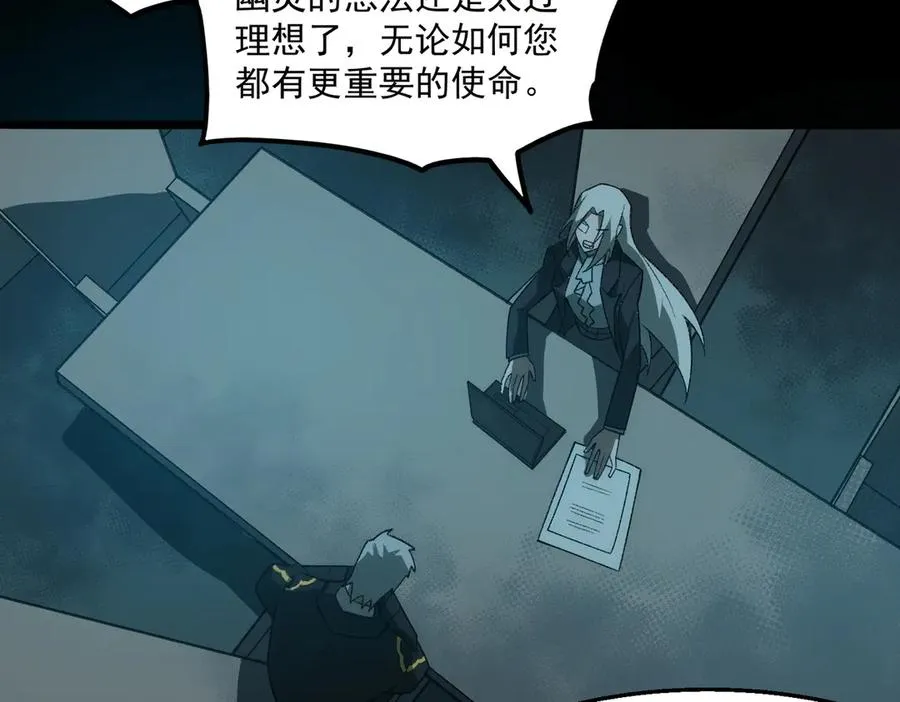 第36话 还需修行 第70页