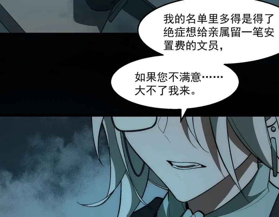 第36话 还需修行 第71页