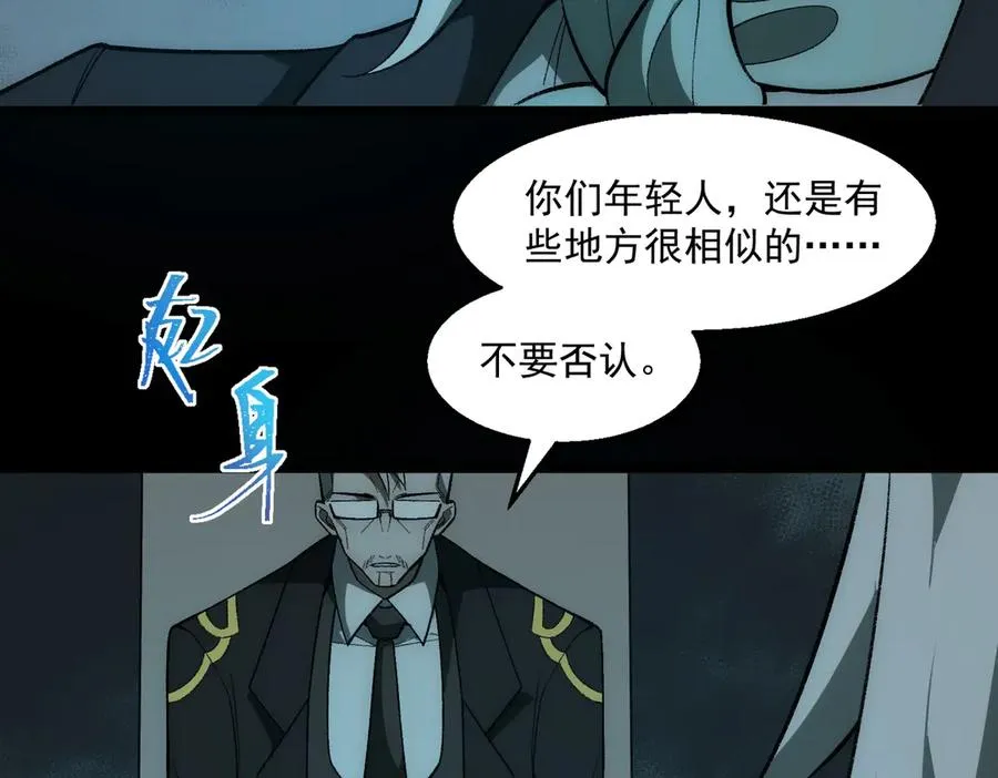 第36话 还需修行 第72页