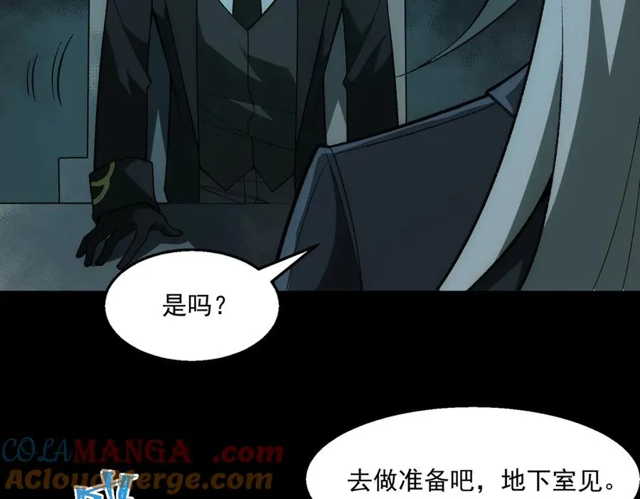 第36话 还需修行 第73页