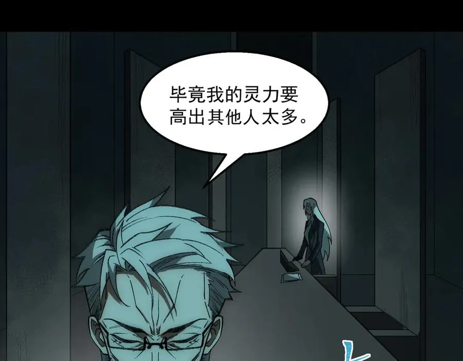 第36话 还需修行 第76页