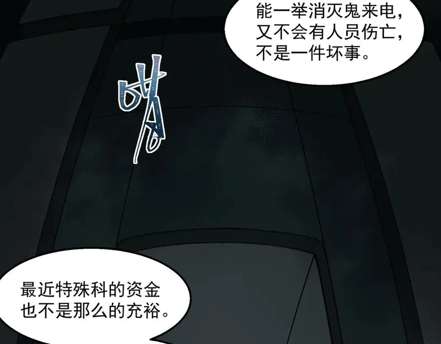 第36话 还需修行 第78页