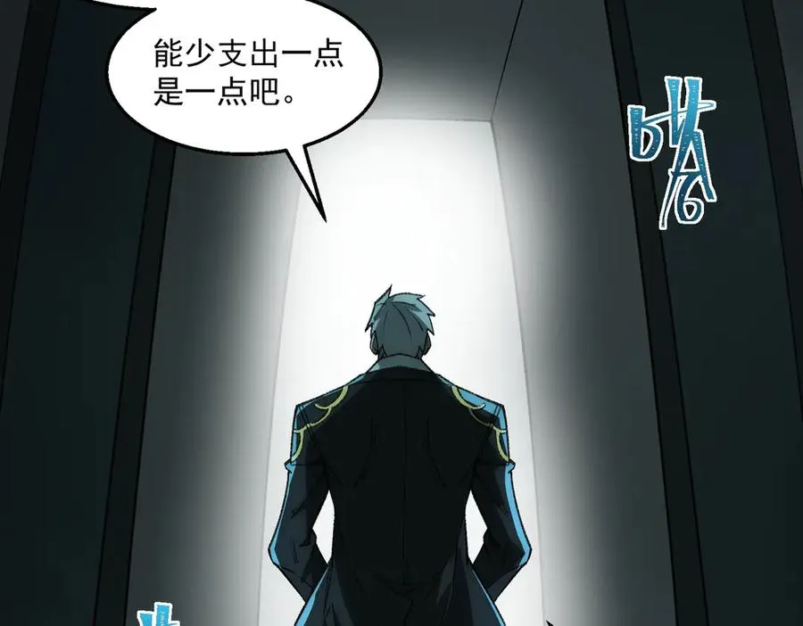 第36话 还需修行 第79页