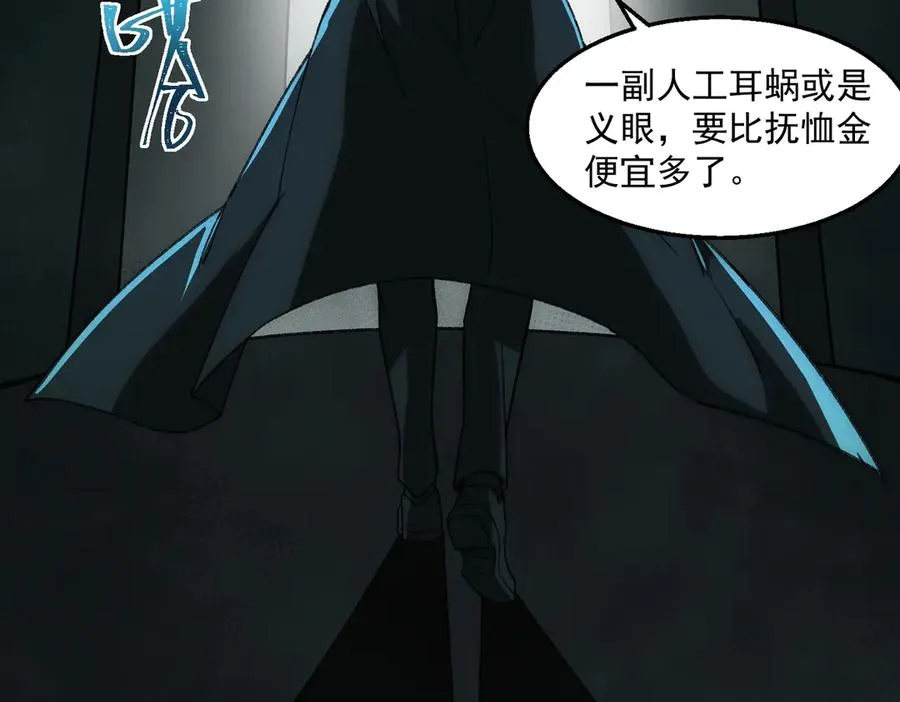 第36话 还需修行 第80页