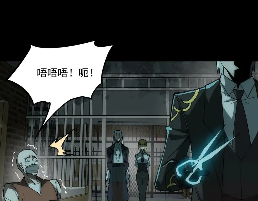 第36话 还需修行 第84页