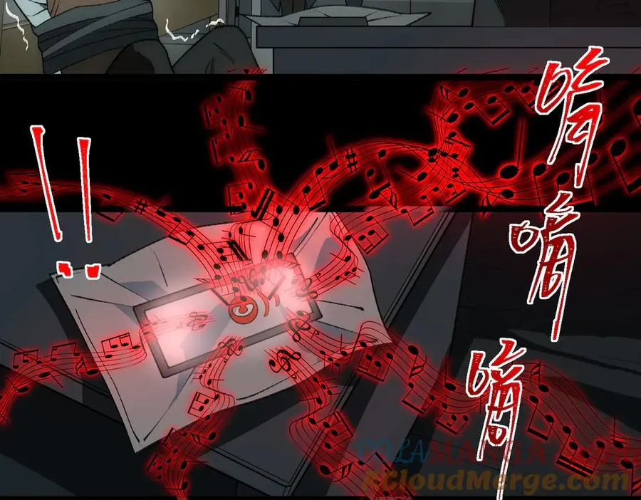 第36话 还需修行 第85页