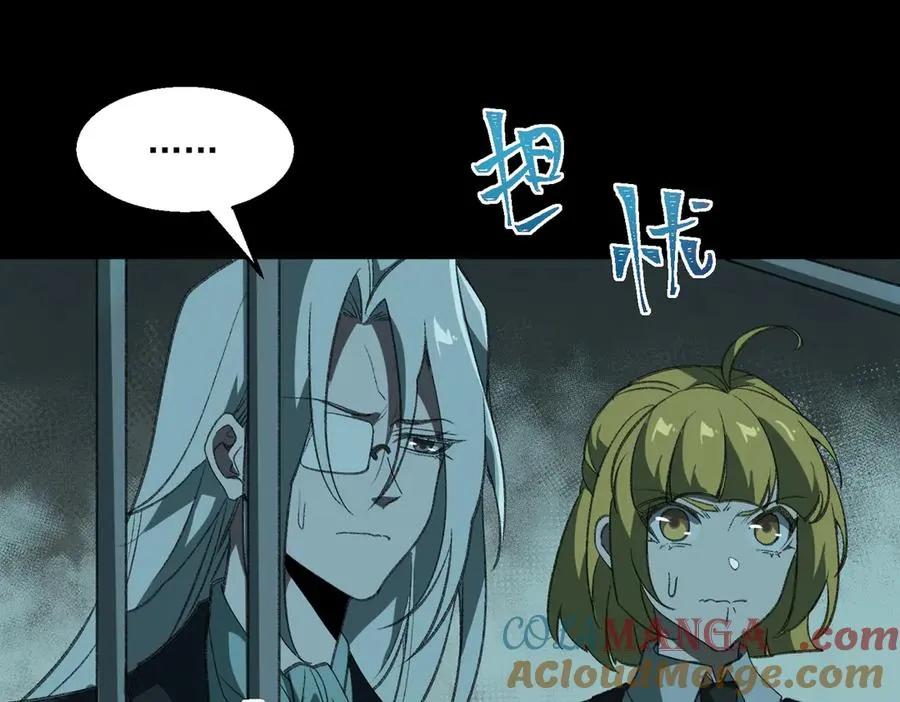 第36话 还需修行 第93页