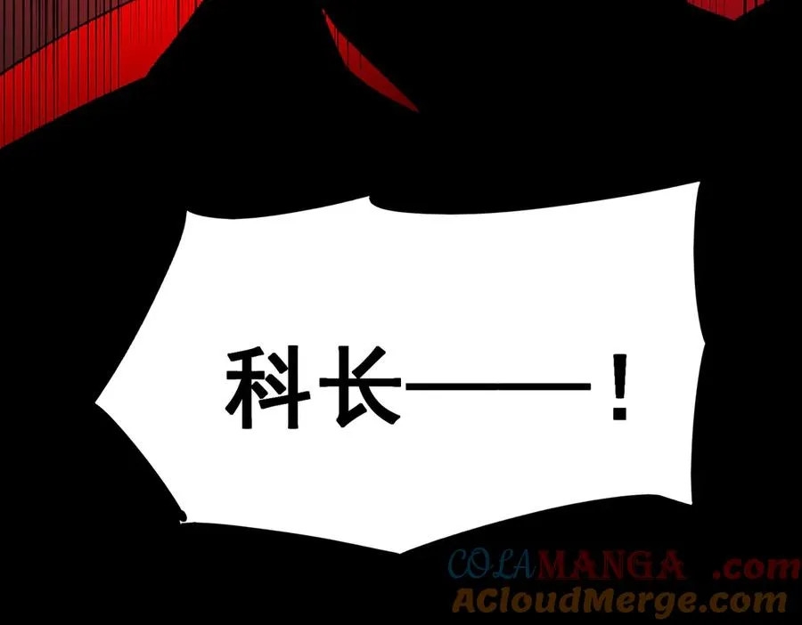 第36话 还需修行 第101页