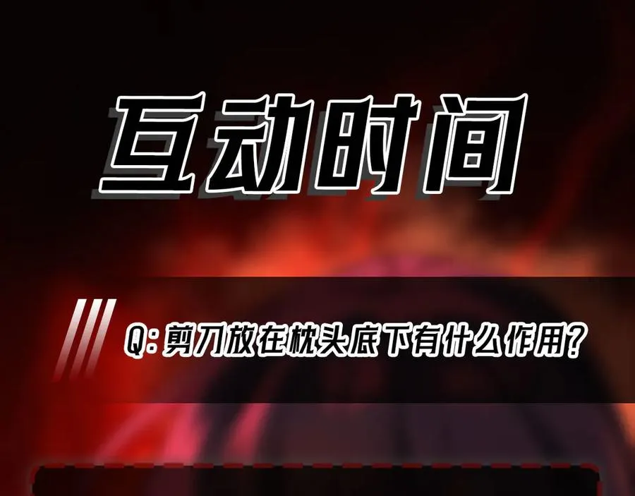 第36话 还需修行 第103页