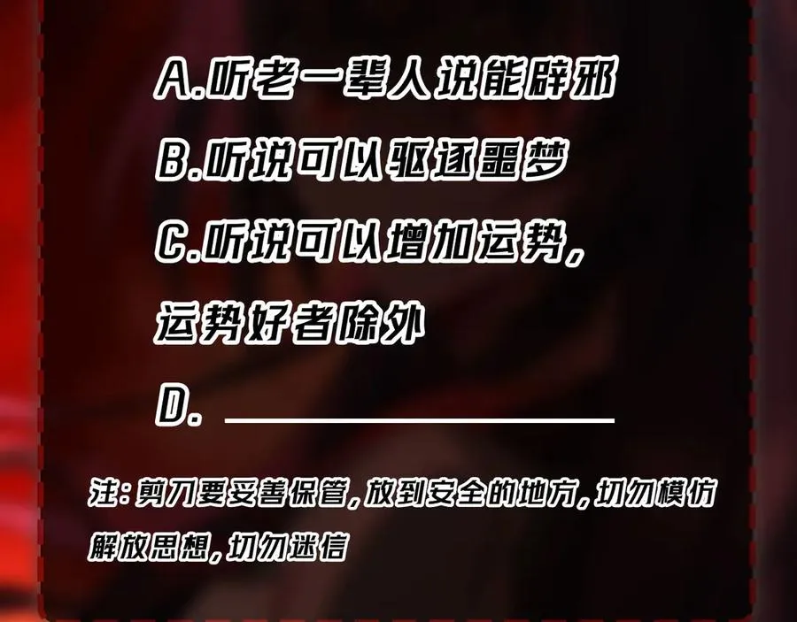 第36话 还需修行 第104页