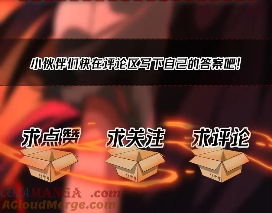 第36话 还需修行 第105页
