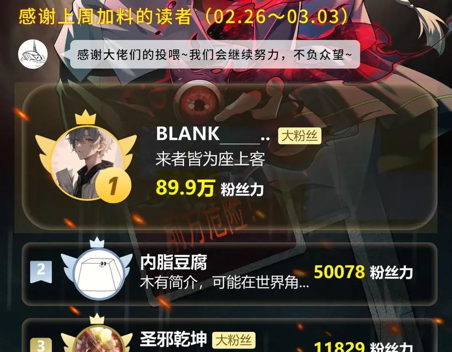 第36话 还需修行 第108页