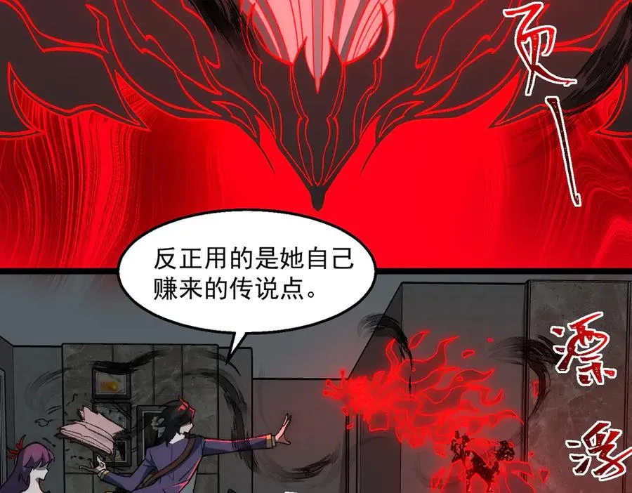 第37话 双方打平 第14页