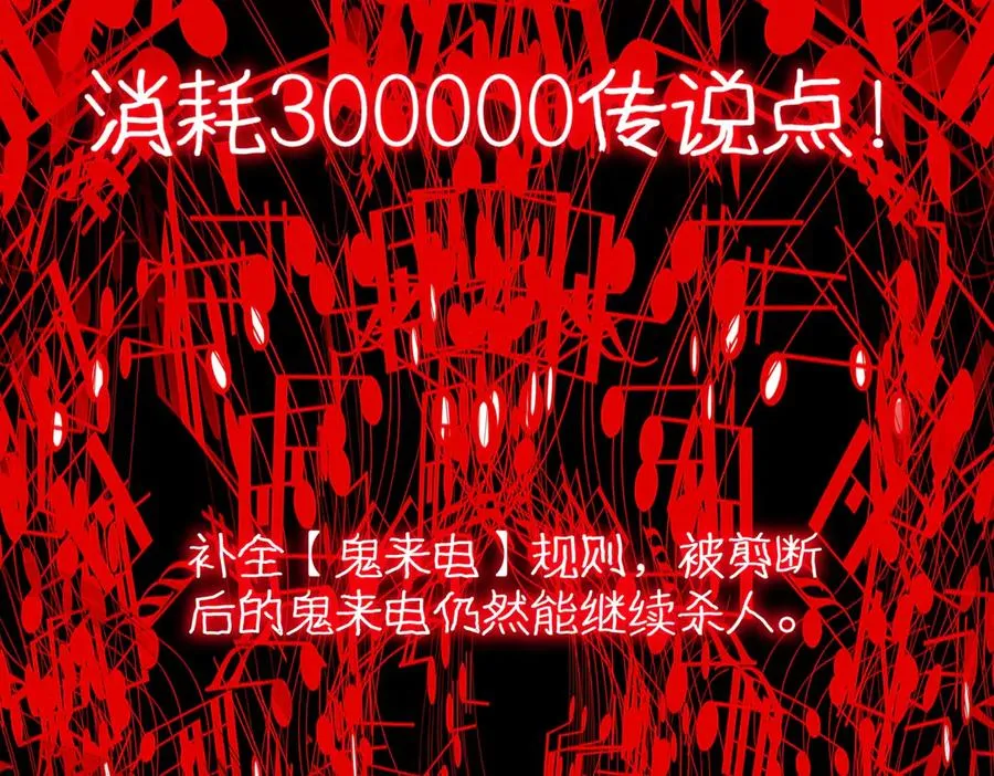 第37话 双方打平 第16页