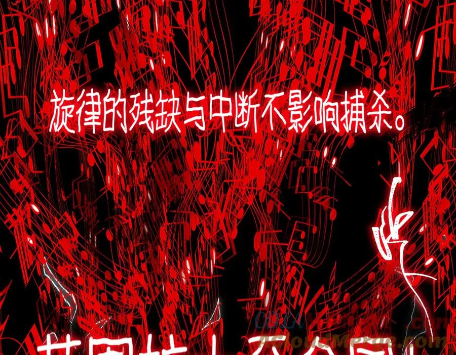 第37话 双方打平 第17页
