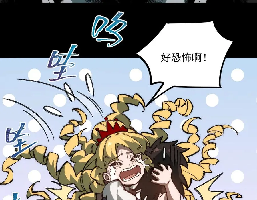 第37话 双方打平 第22页