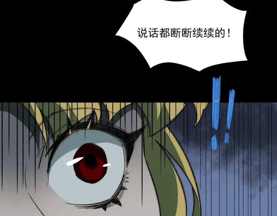 第37话 双方打平 第24页