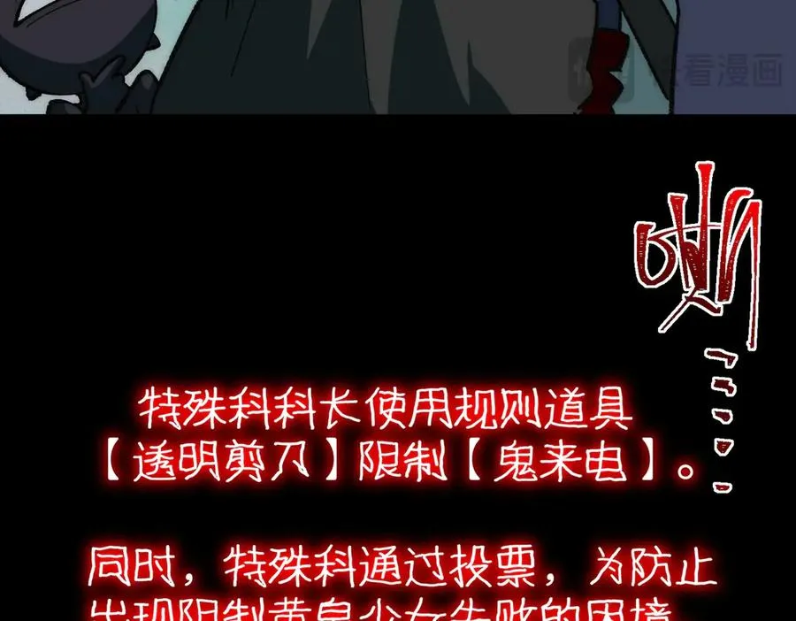 第37话 双方打平 第28页
