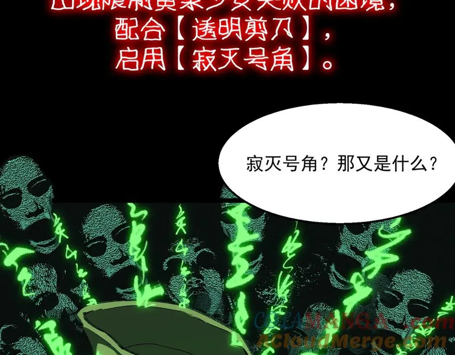 第37话 双方打平 第29页