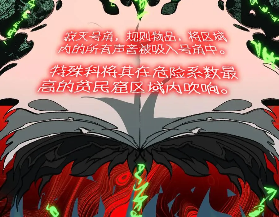 第37话 双方打平 第31页