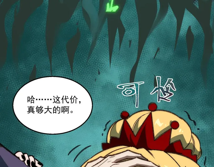 第37话 双方打平 第34页