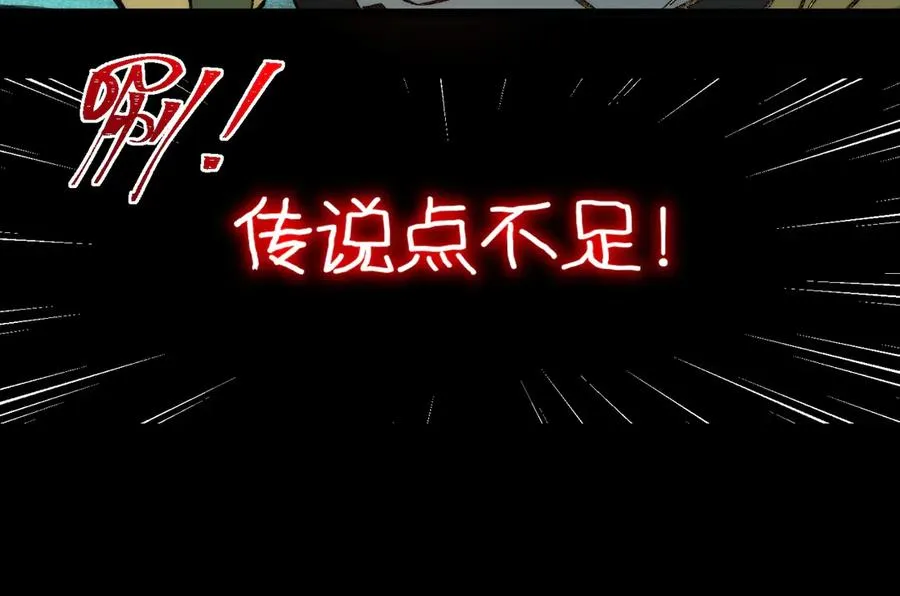 第37话 双方打平 第36页
