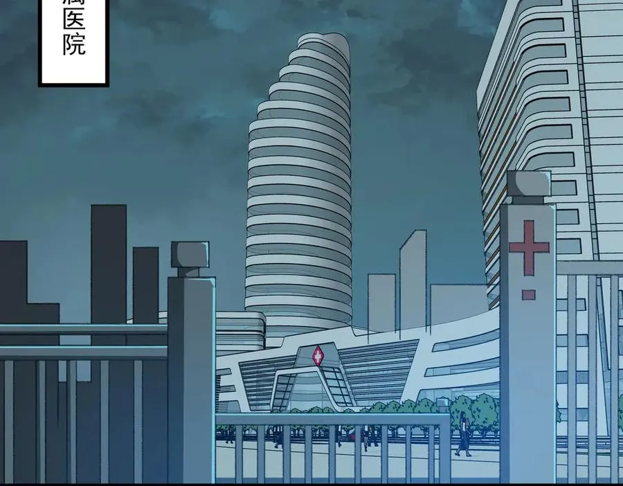 第37话 双方打平 第38页