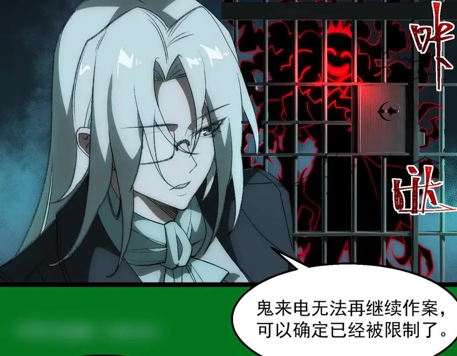 第37话 双方打平 第42页