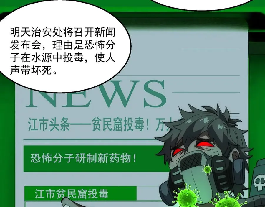 第37话 双方打平 第43页