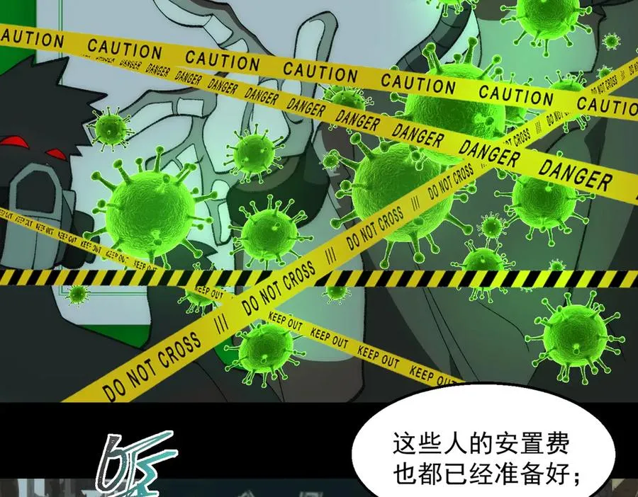 第37话 双方打平 第44页
